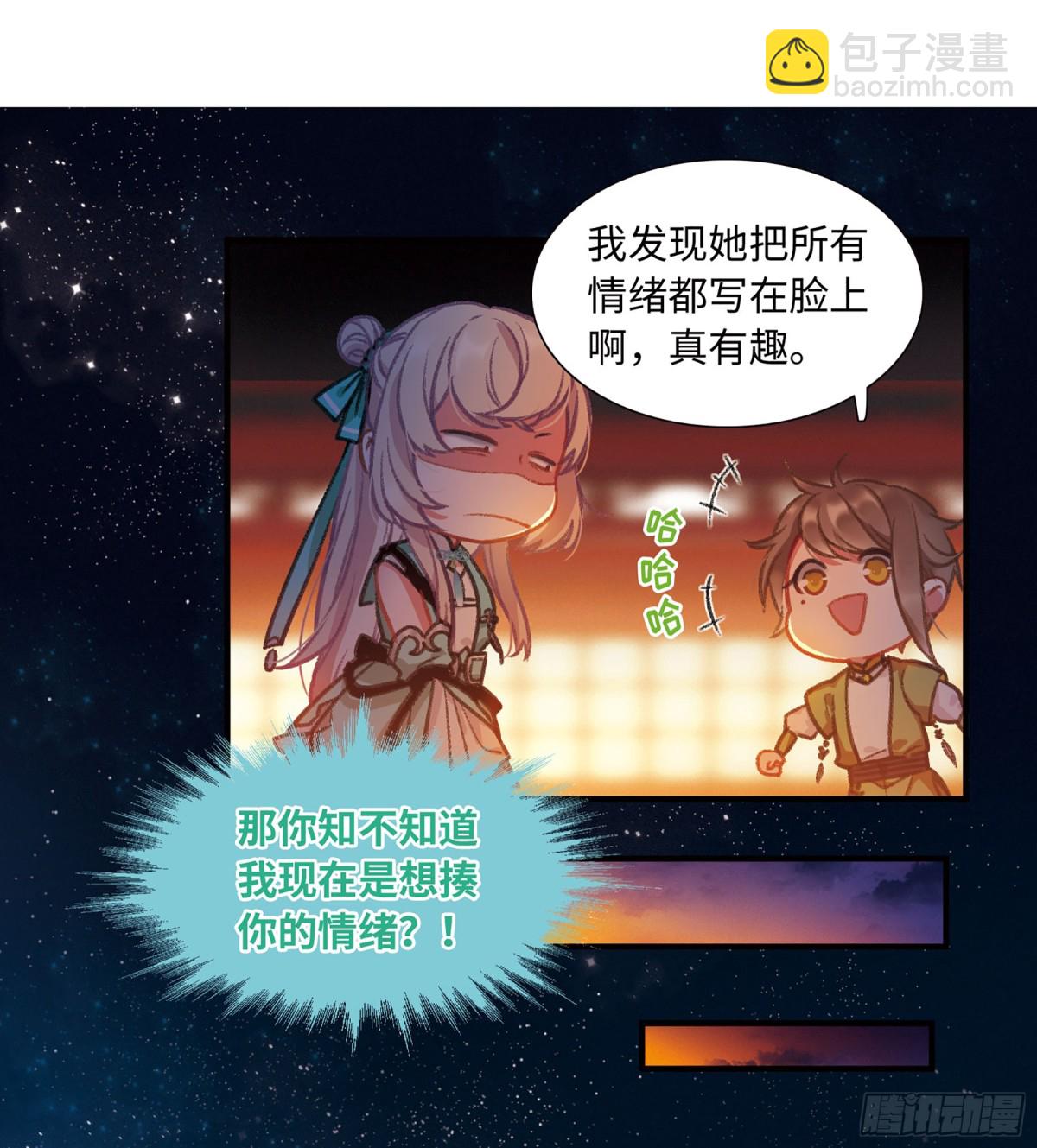 《名剑冢·飒漫画》第9话 第19页