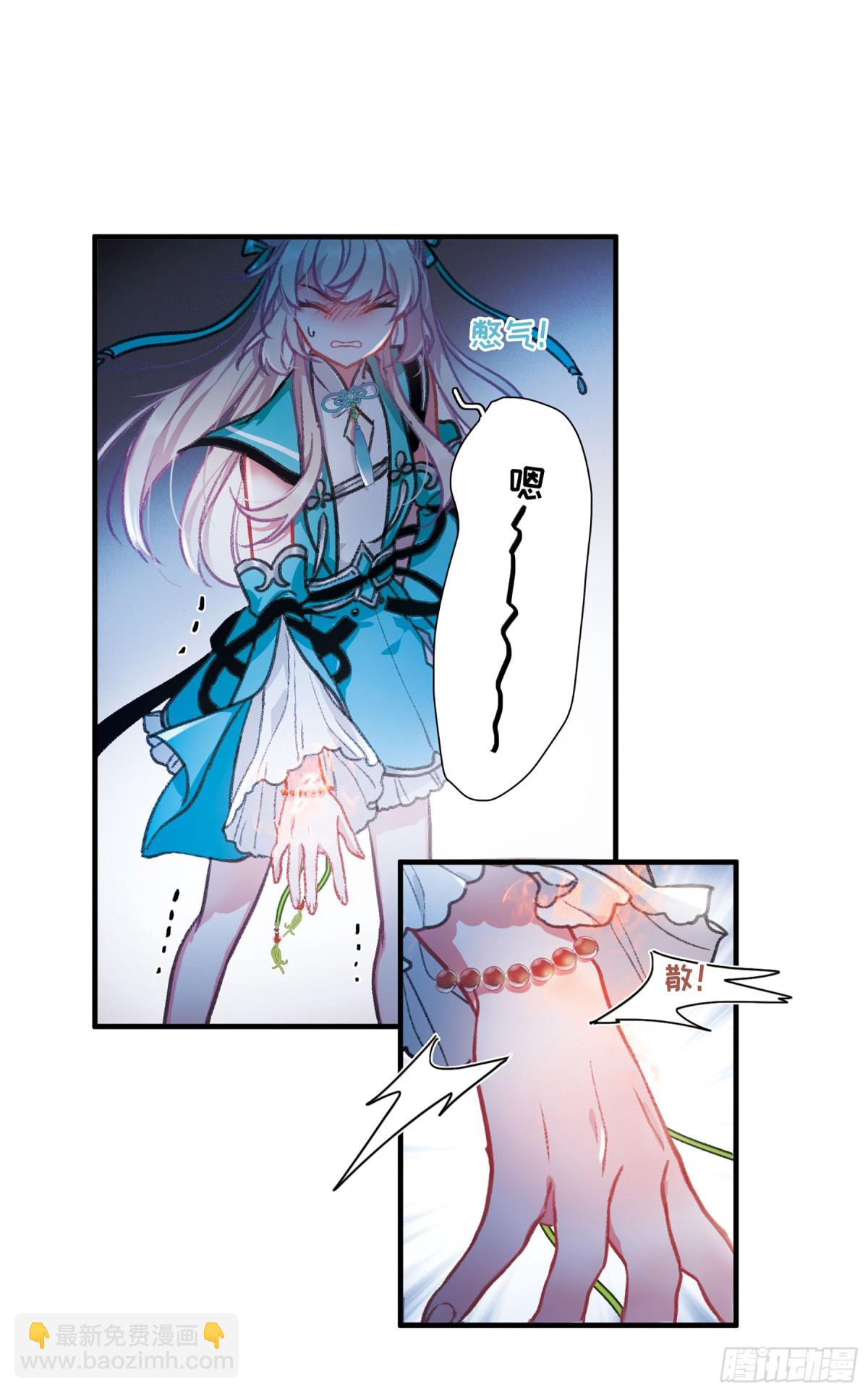 《名剑冢·飒漫画》第9话 第21页