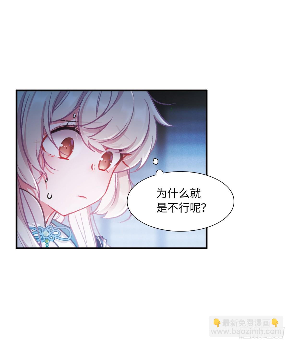 《名剑冢·飒漫画》第9话 第22页