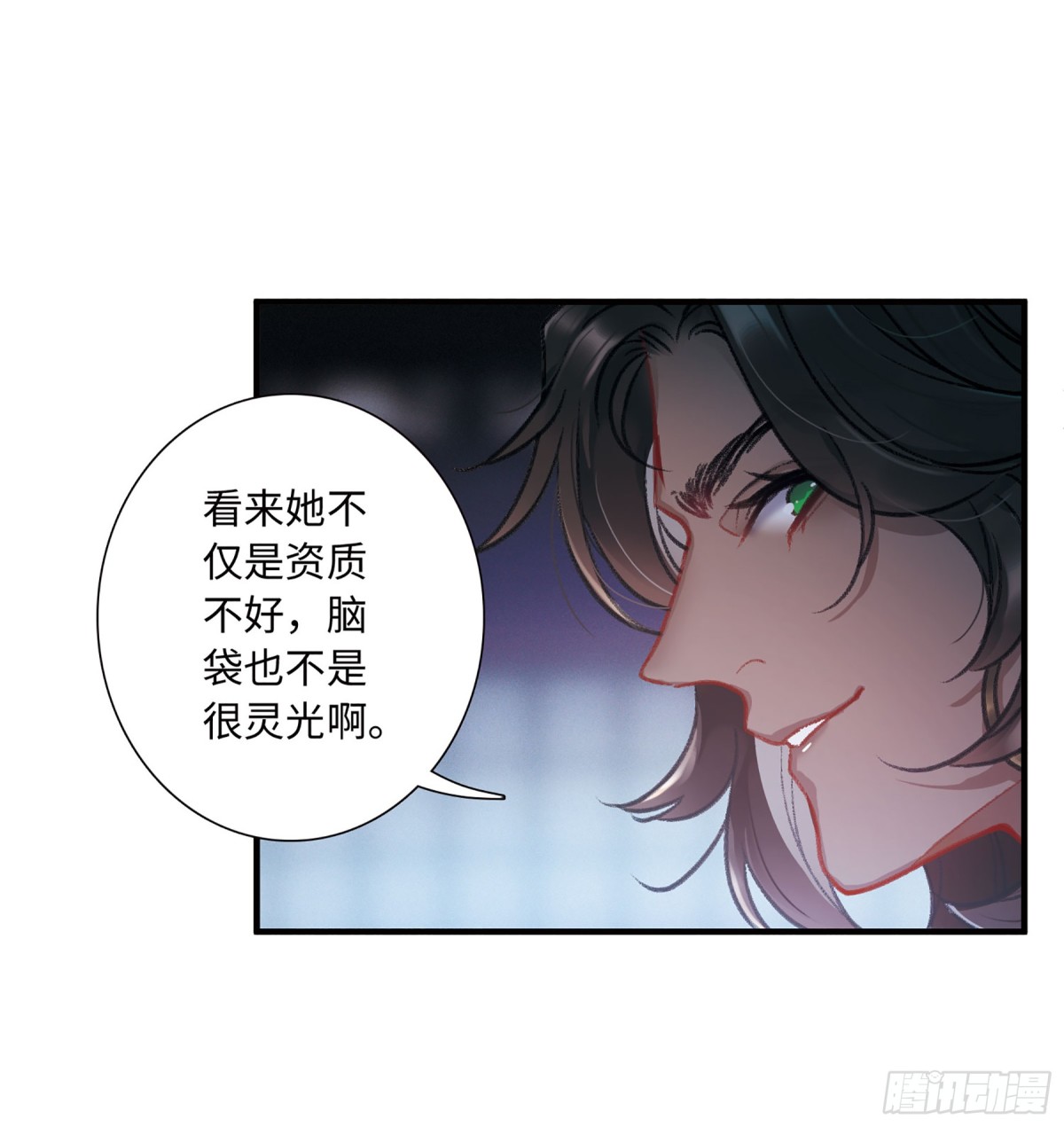《名剑冢·飒漫画》第9话 第24页