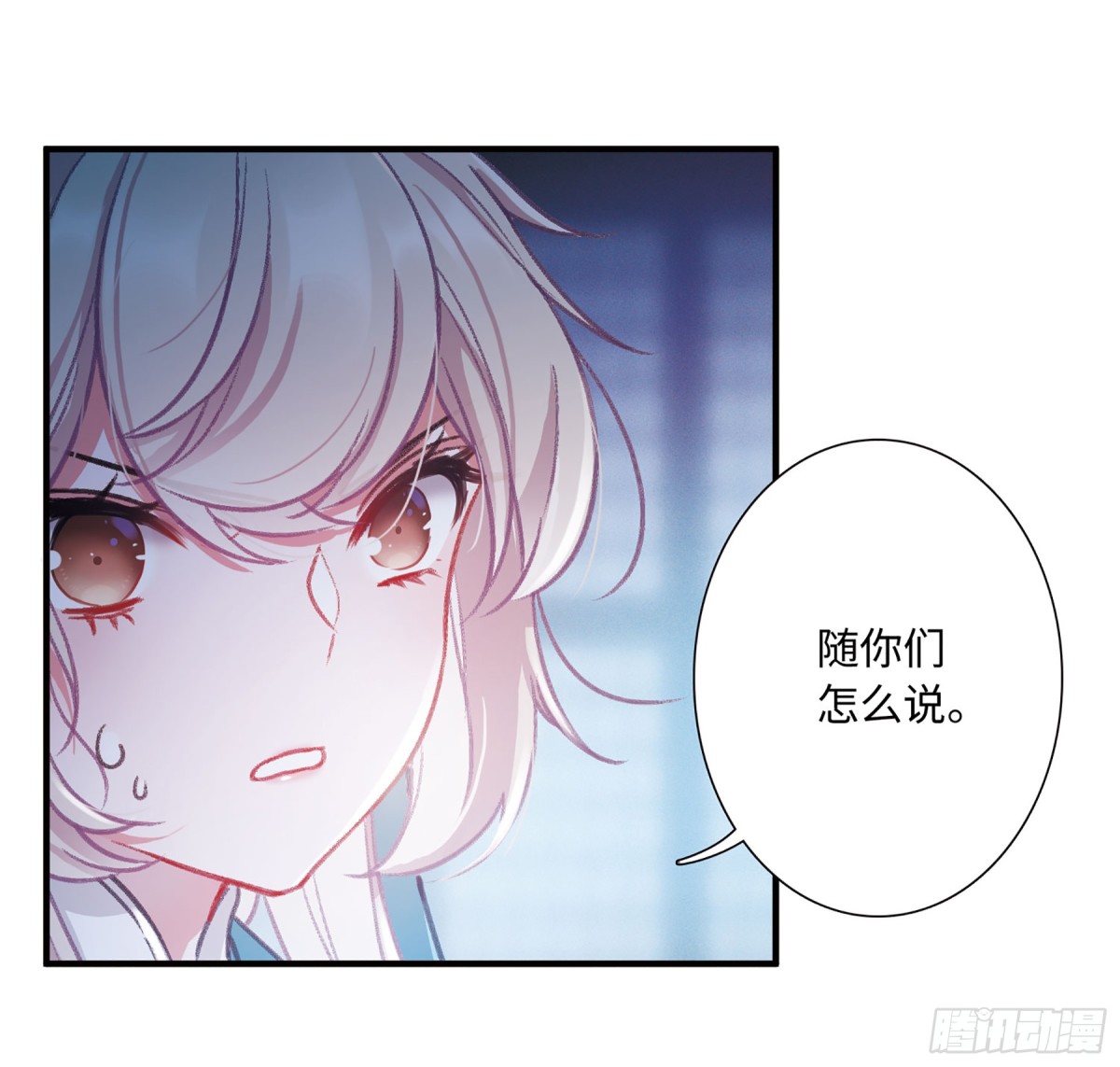 《名剑冢·飒漫画》第9话 第25页