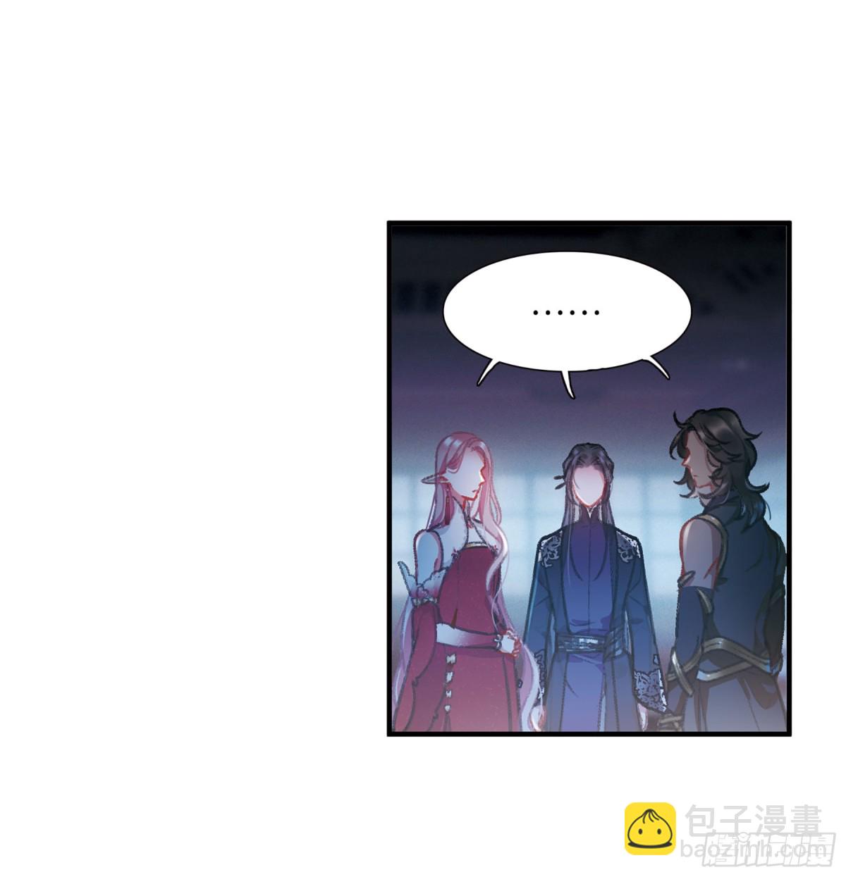 《名剑冢·飒漫画》第9话 第26页