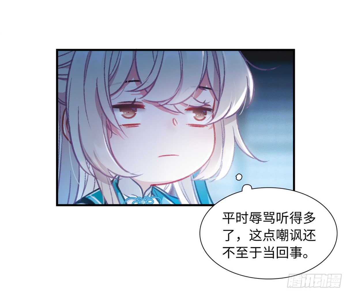 《名剑冢·飒漫画》第9话 第27页