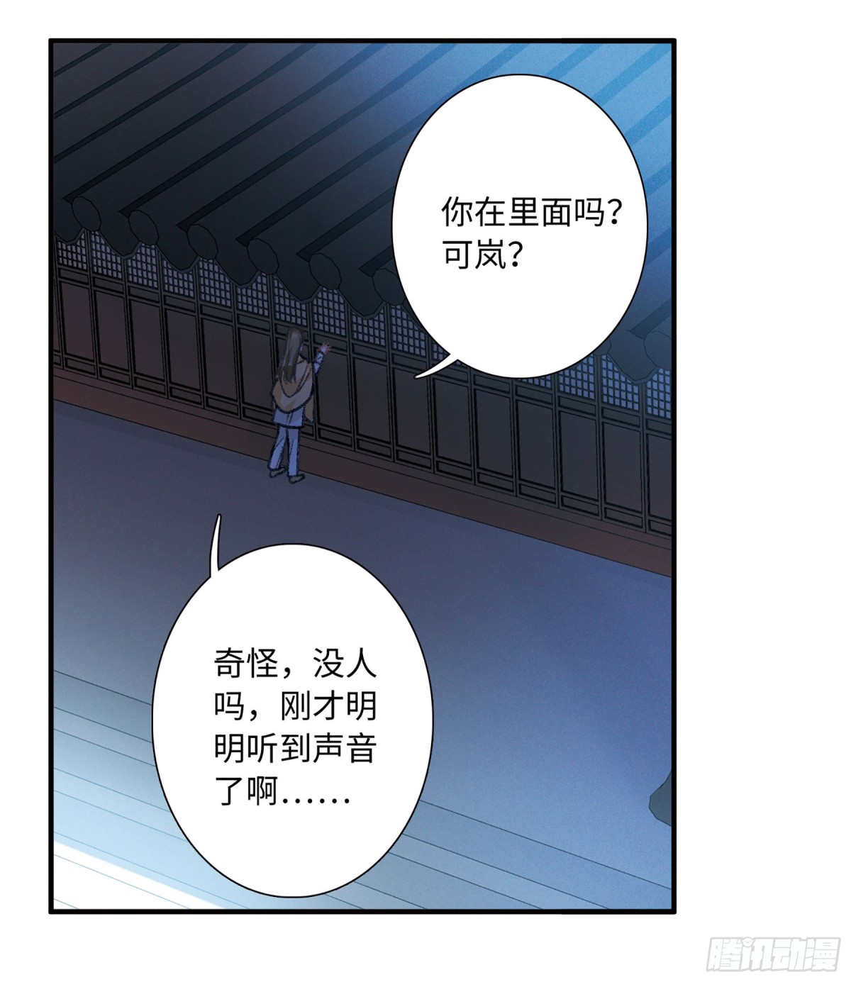 《名剑冢·飒漫画》第9话 第31页