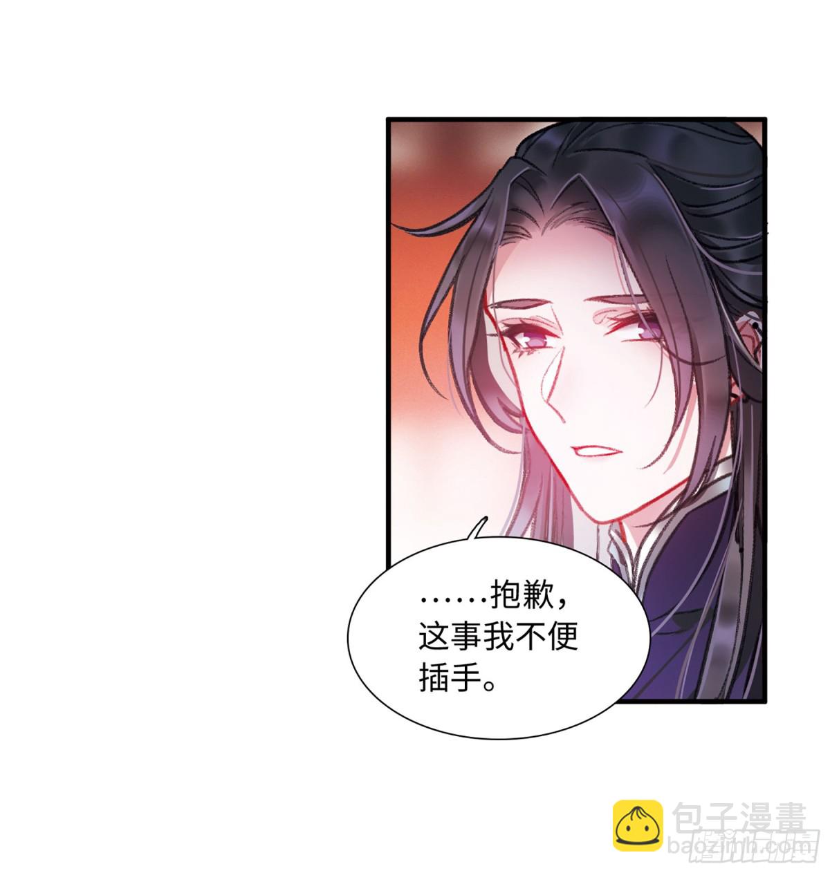 《名剑冢·飒漫画》第9话 第4页