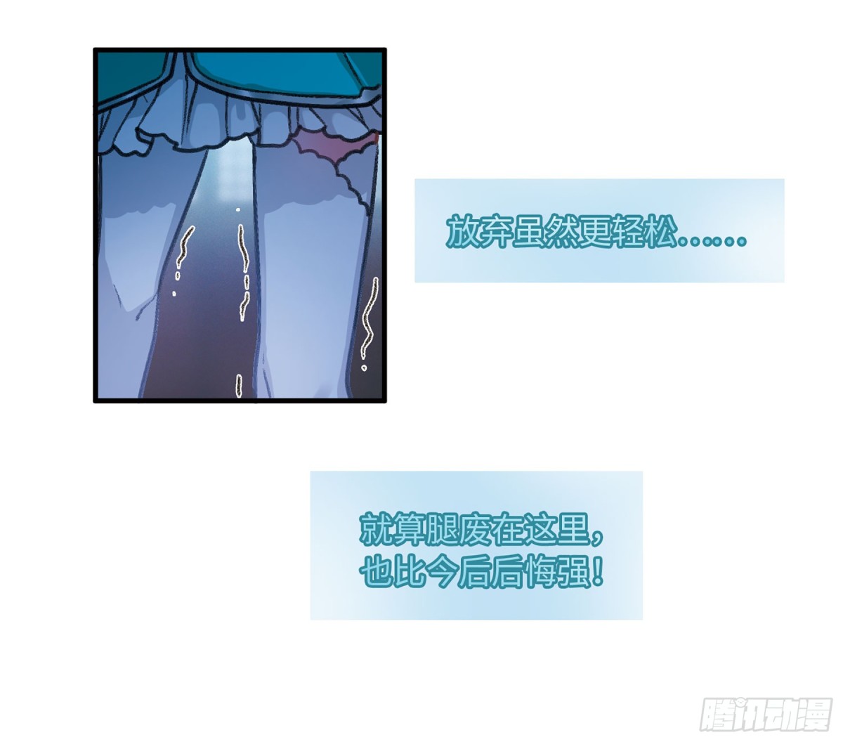 《名剑冢·飒漫画》第10话 第19页