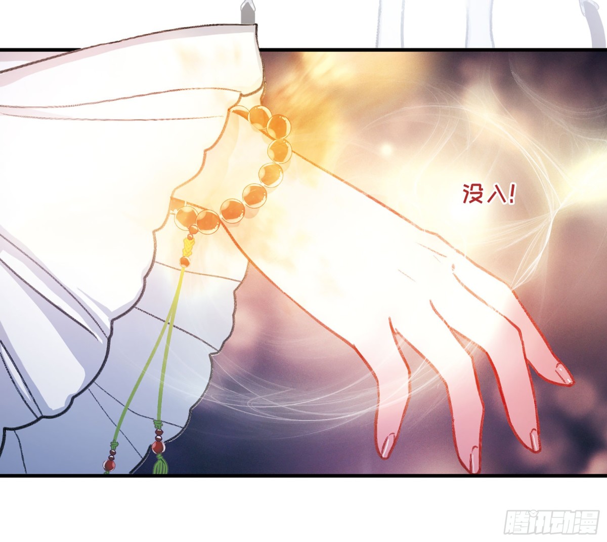 《名剑冢·飒漫画》第10话 第26页