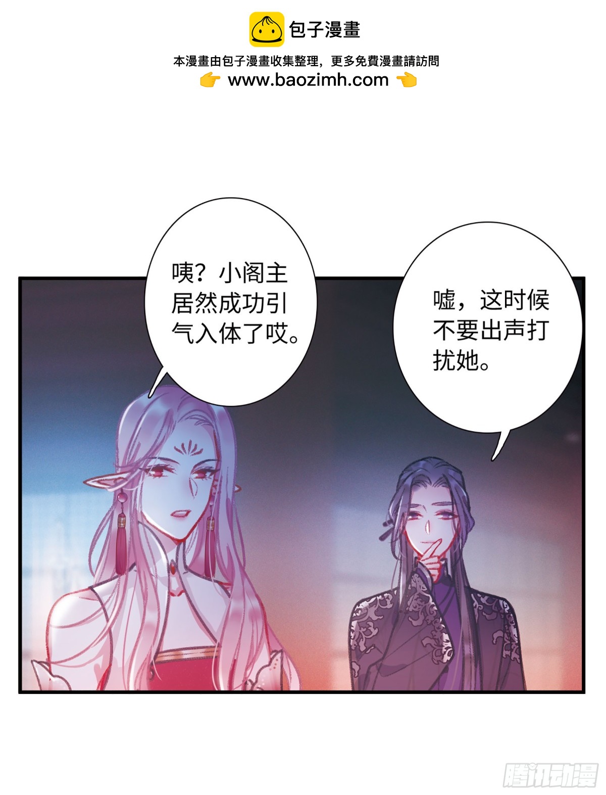 《名剑冢·飒漫画》第10话 第28页