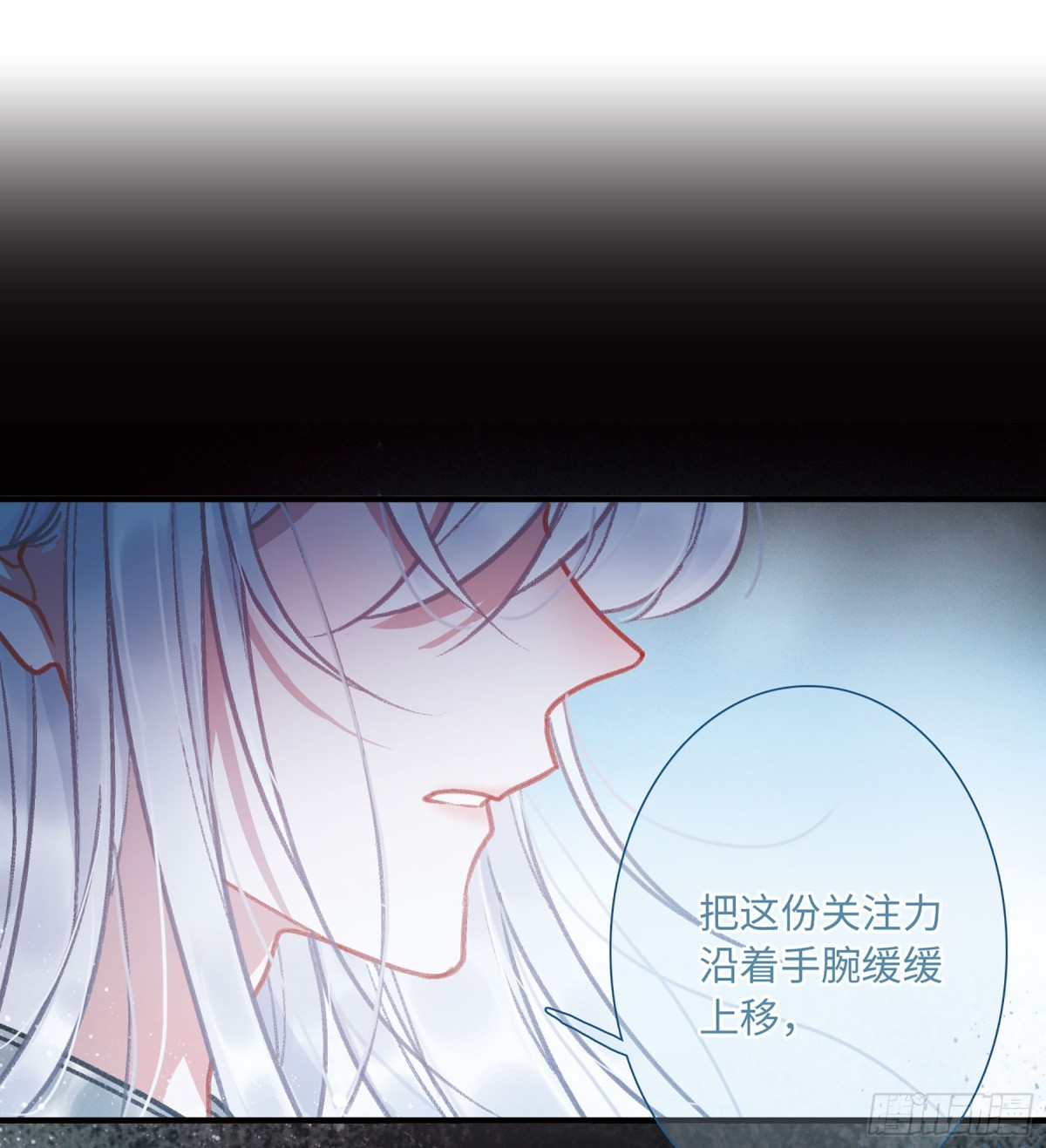 《名剑冢·飒漫画》第10话 第29页