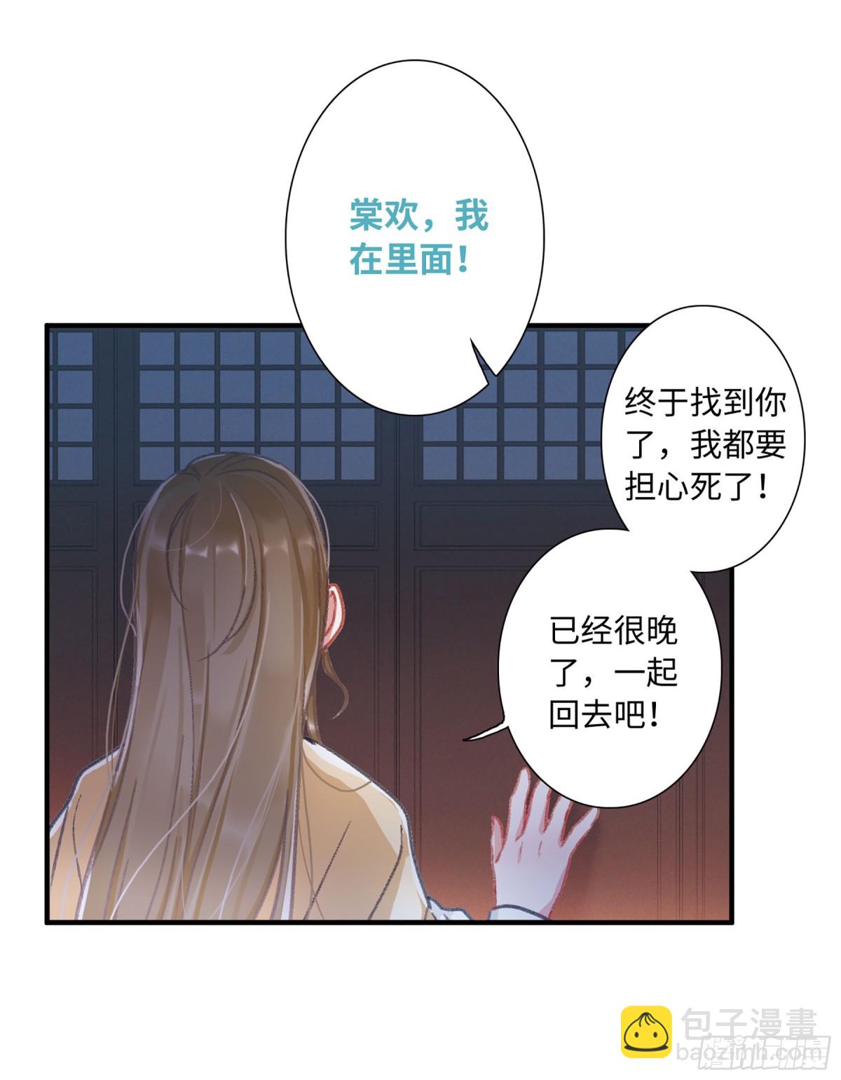 《名剑冢·飒漫画》第10话 第4页