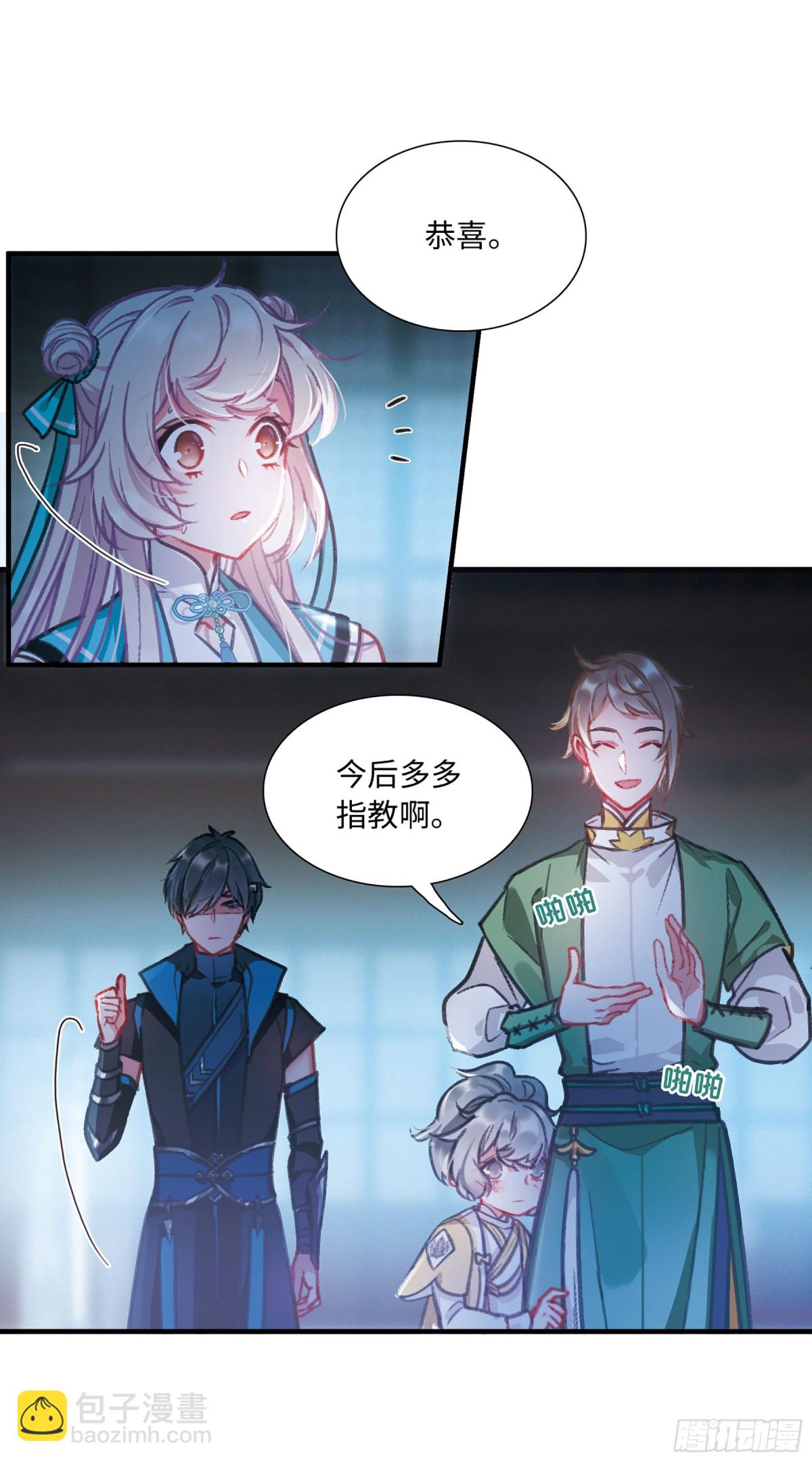 《名剑冢·飒漫画》第11话 第15页