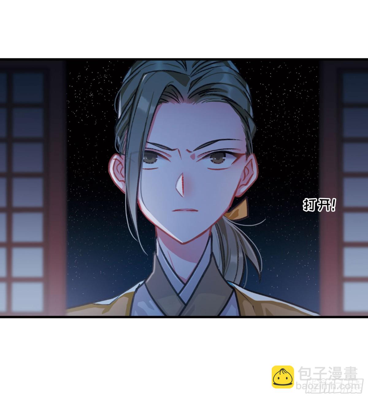 《名剑冢·飒漫画》第11话 第21页