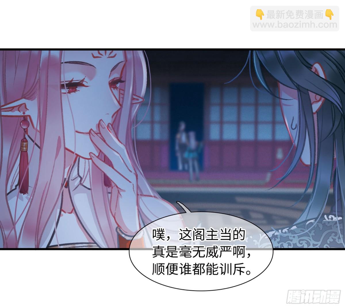 《名剑冢·飒漫画》第11话 第26页