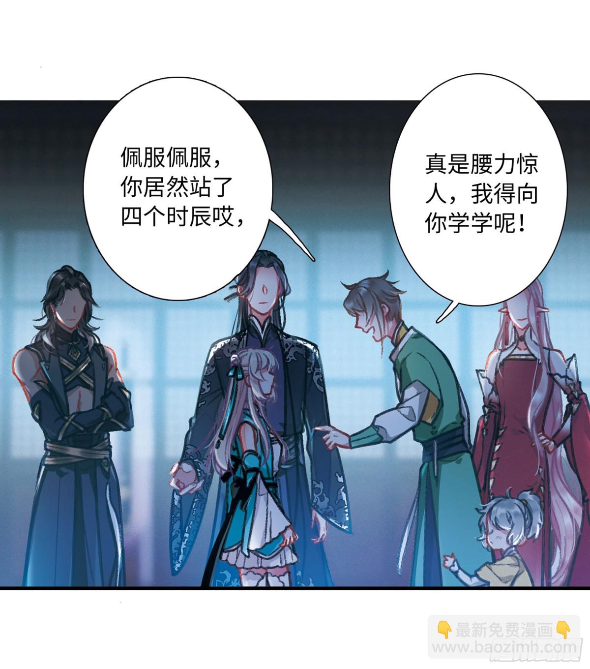 《名剑冢·飒漫画》第11话 第9页