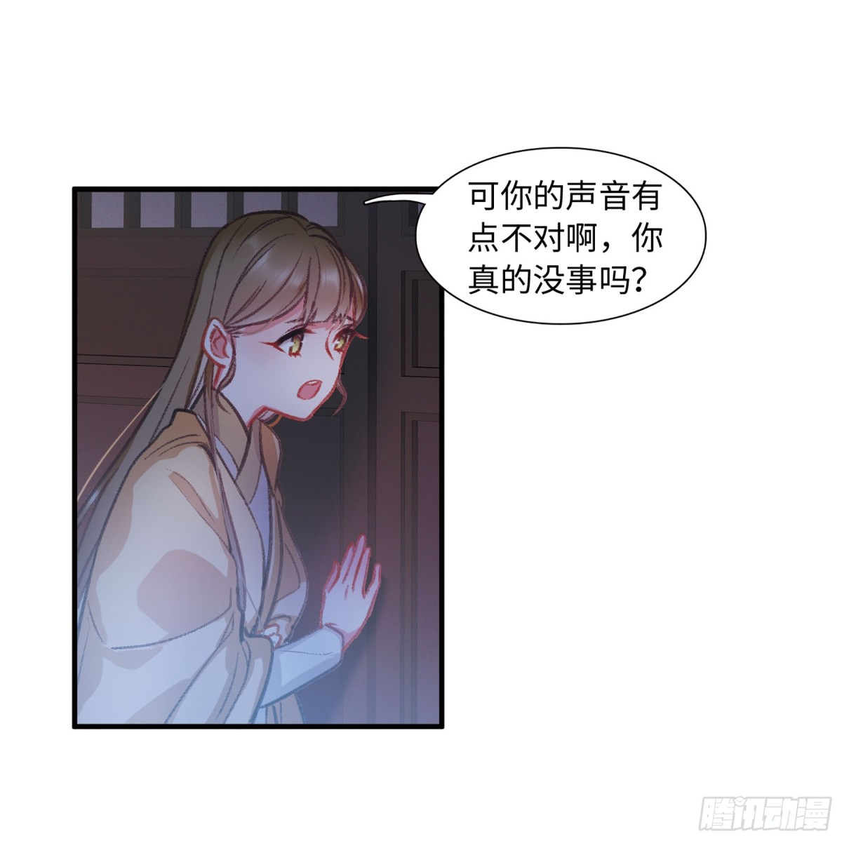 《名剑冢·飒漫画》第10话 第15页