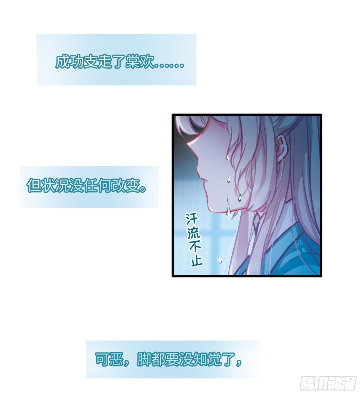 《名剑冢·飒漫画》第10话 第18页