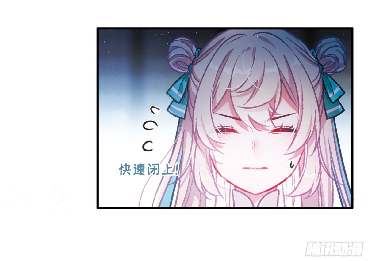 《名剑冢·飒漫画》第10话 第24页