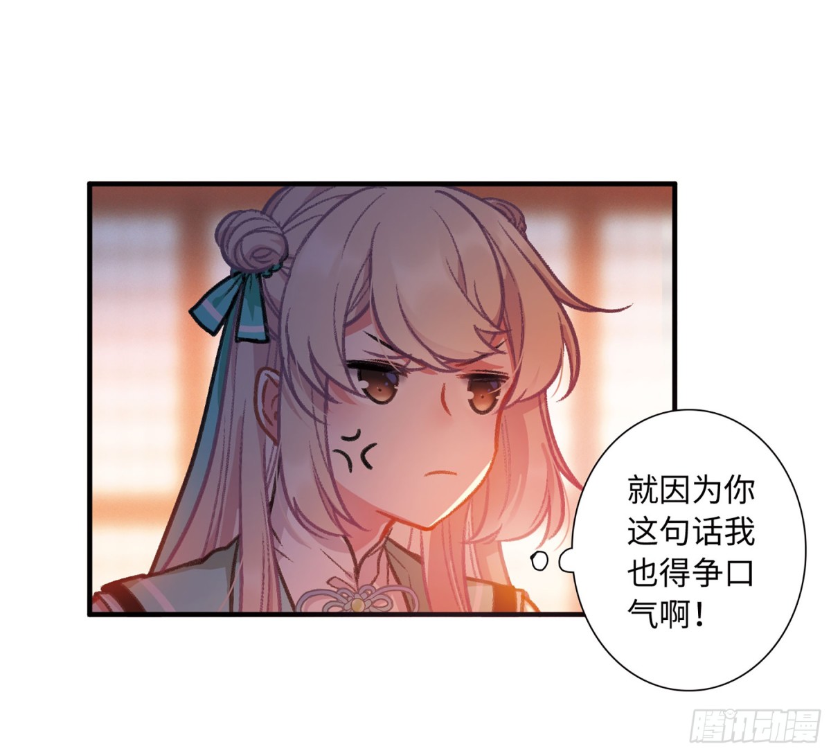 《名剑冢·飒漫画》第9话 第13页