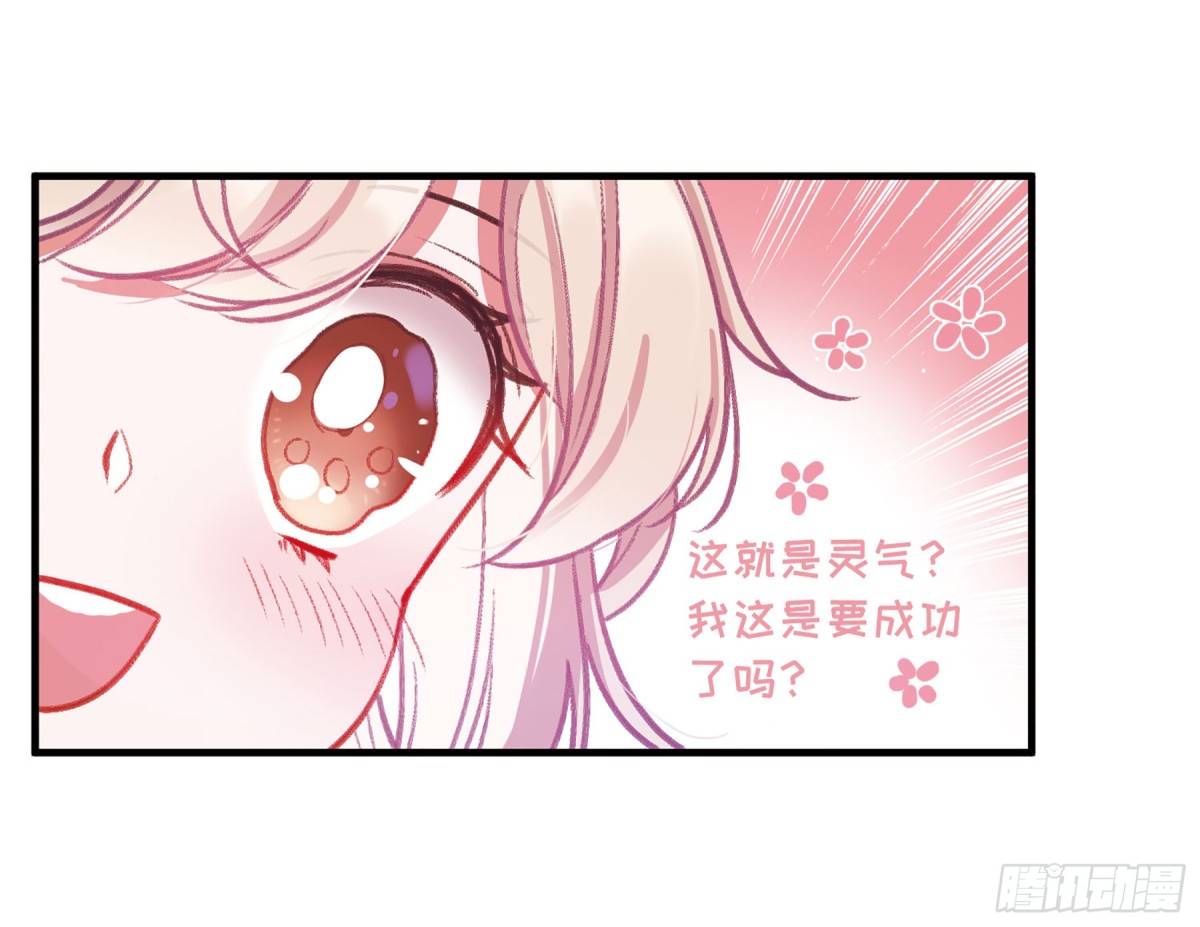《名剑冢·飒漫画》第9话 第16页