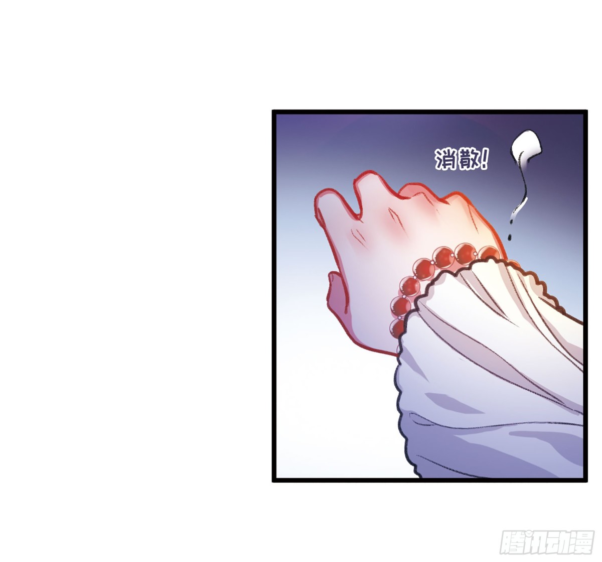 《名剑冢·飒漫画》第9话 第17页