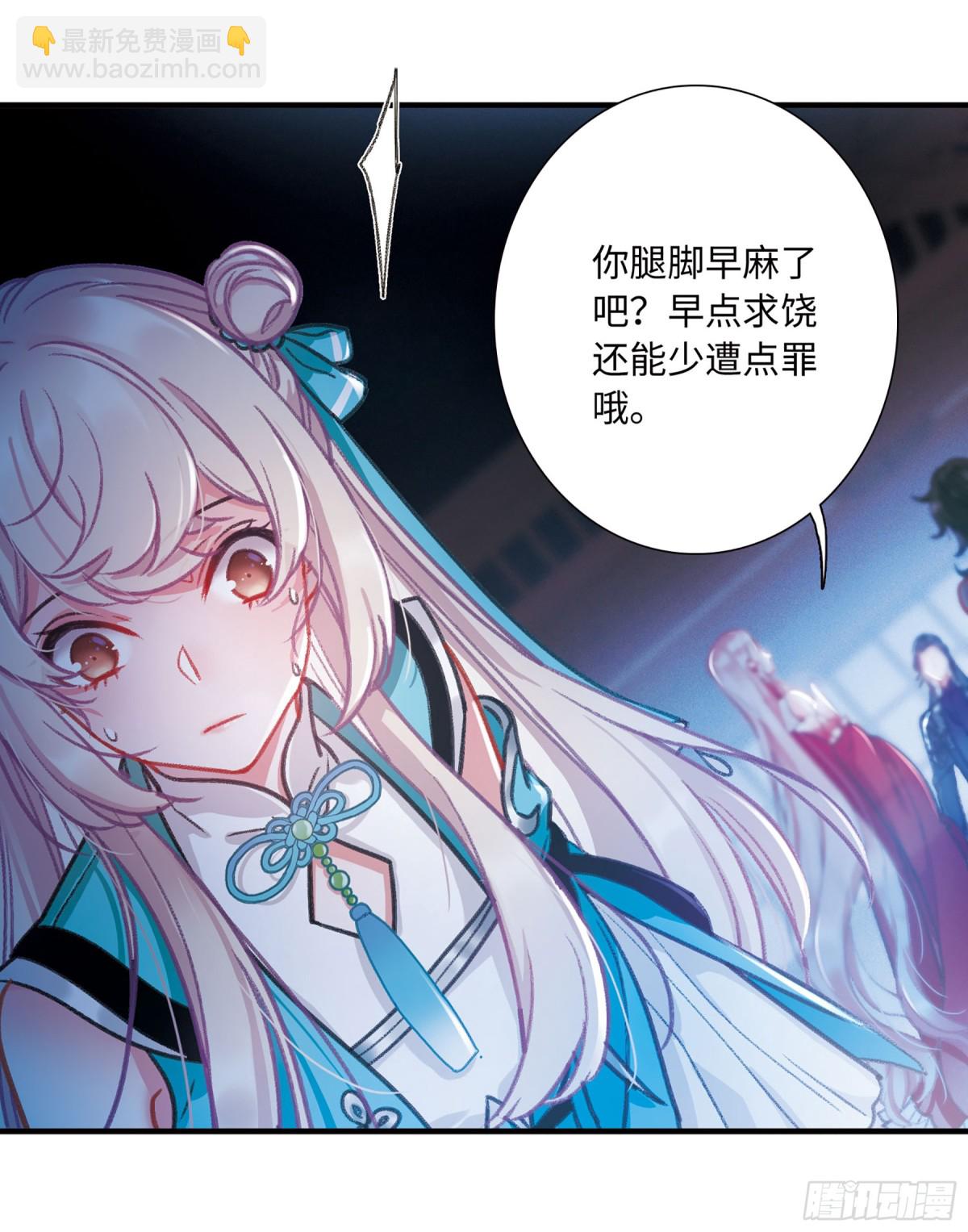 《名剑冢·飒漫画》第9话 第23页