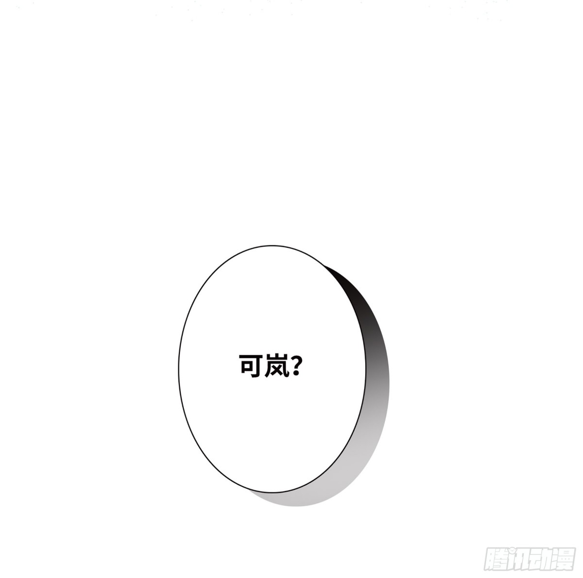 《名剑冢·飒漫画》第9话 第30页