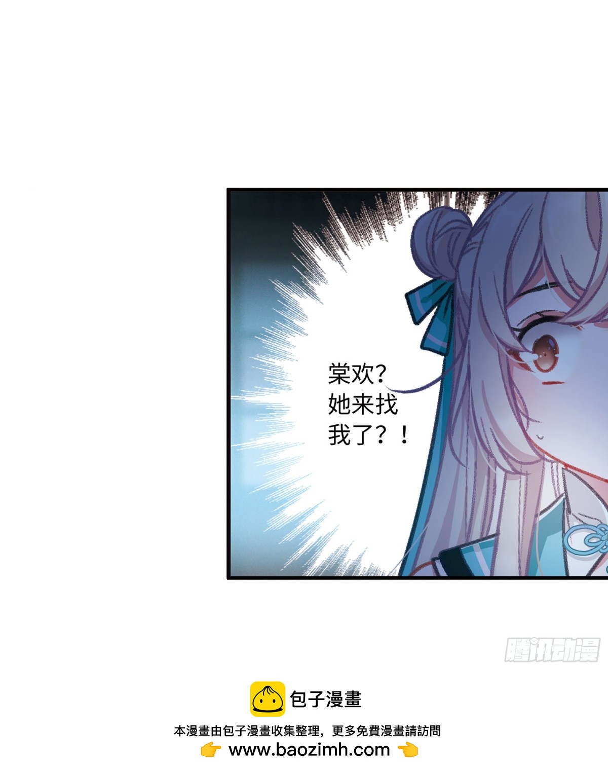 《名剑冢·飒漫画》第9话 第32页