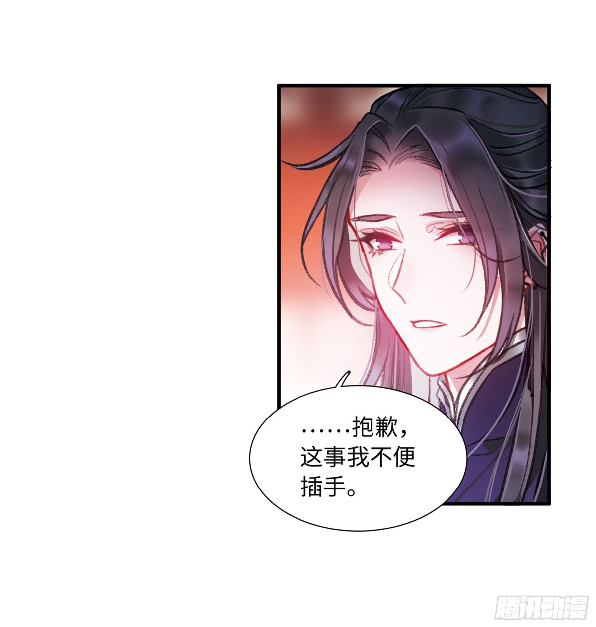 《名剑冢·飒漫画》第9话 第4页