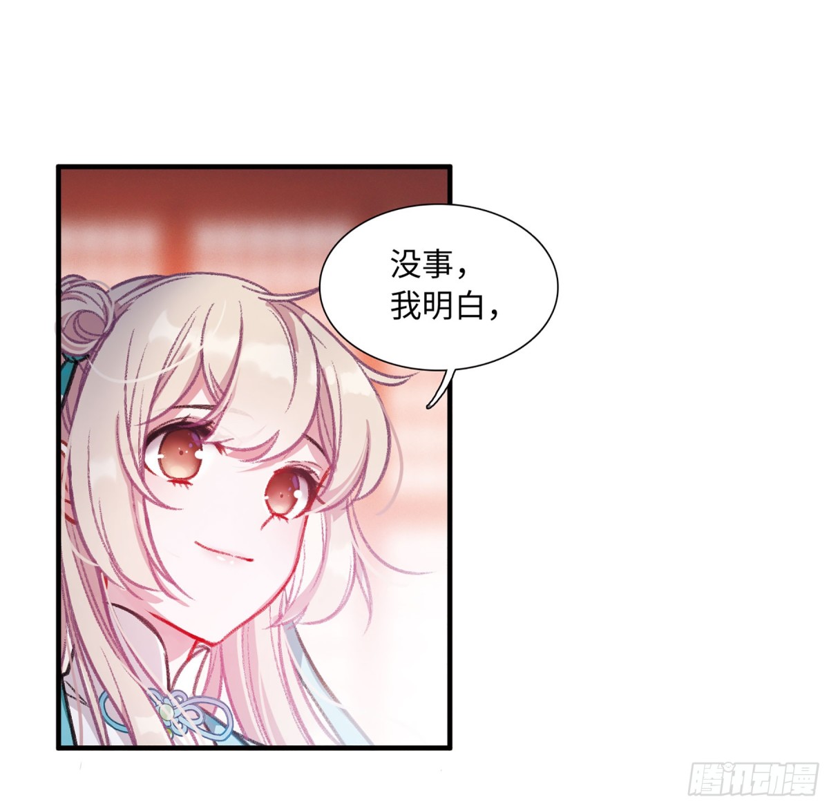 《名剑冢·飒漫画》第9话 第5页