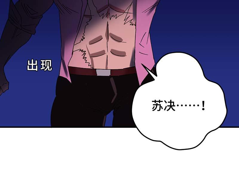 《焕瞳》焕瞳 第10页