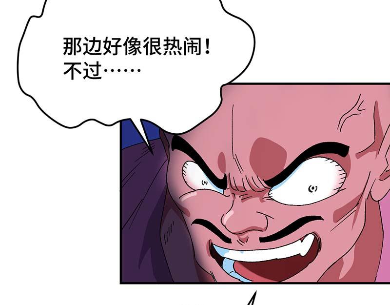 《焕瞳》焕瞳 第12页