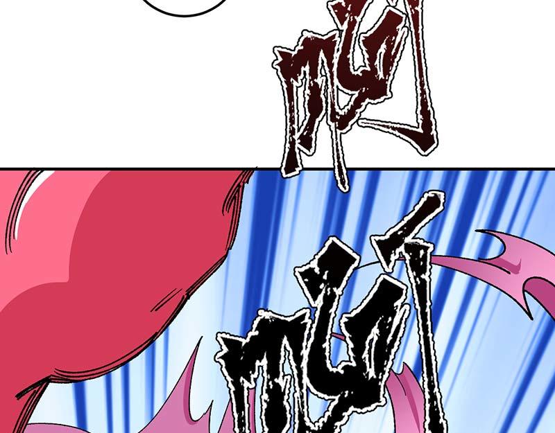 《焕瞳》焕瞳 第16页