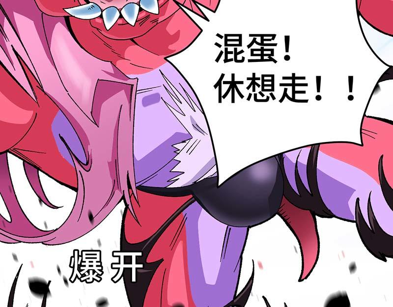《焕瞳》焕瞳 第18页