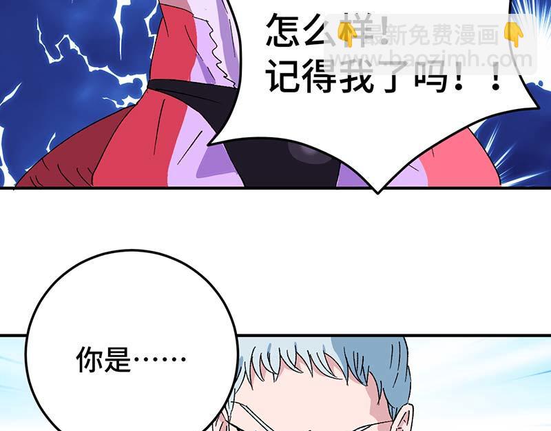 《焕瞳》焕瞳 第24页