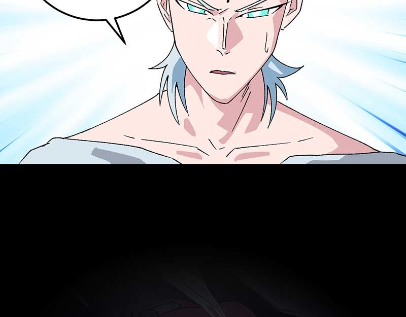《焕瞳》焕瞳 第25页