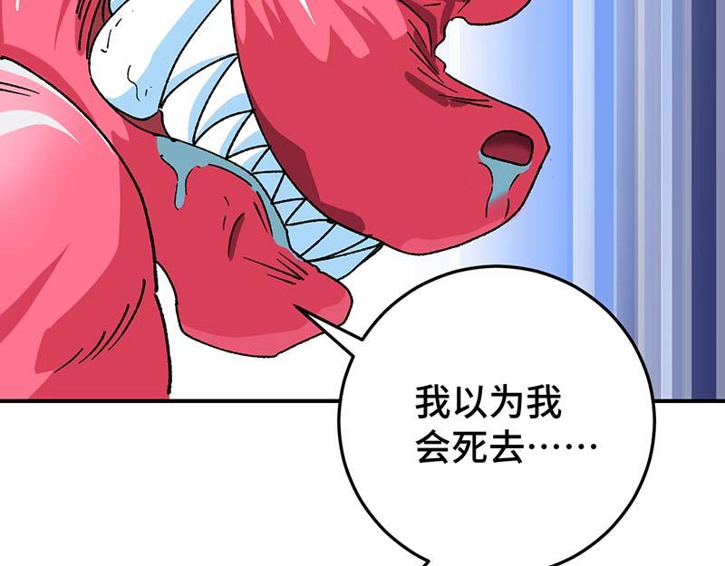 《焕瞳》焕瞳 第28页