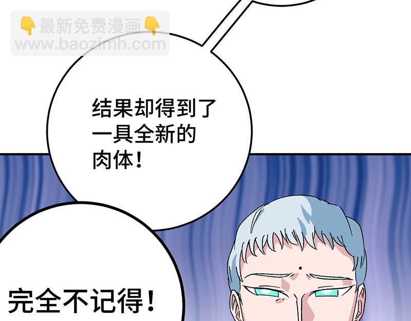 《焕瞳》焕瞳 第29页