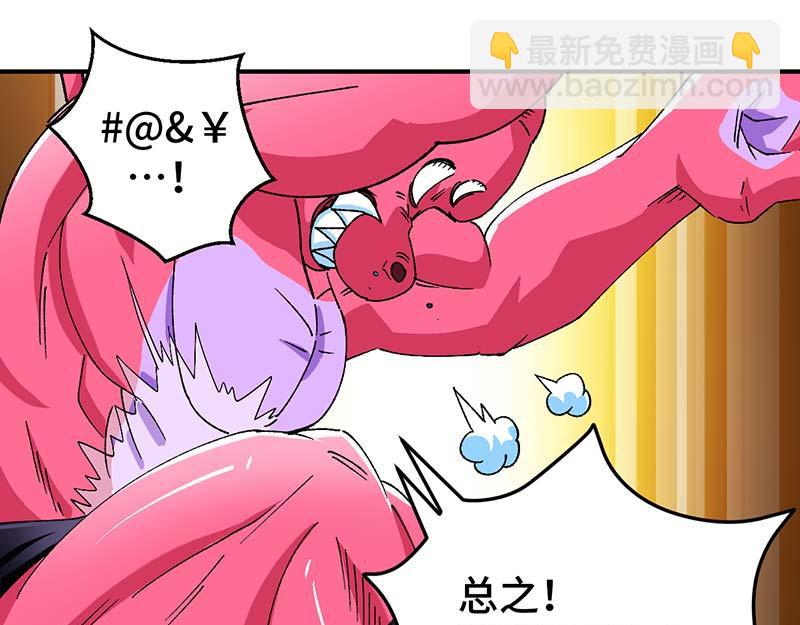 《焕瞳》焕瞳 第31页