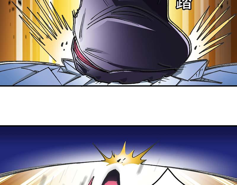 《焕瞳》焕瞳 第33页