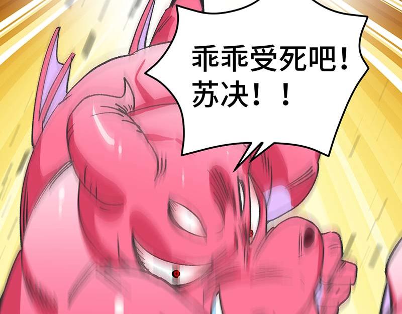 《焕瞳》焕瞳 第34页