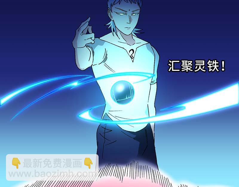 《焕瞳》焕瞳 第36页
