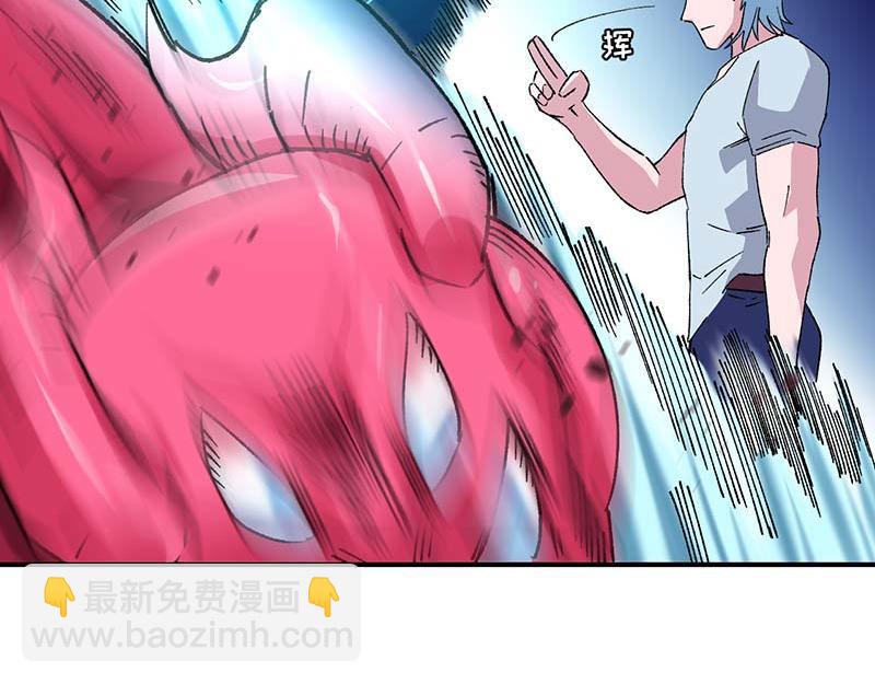 《焕瞳》焕瞳 第38页