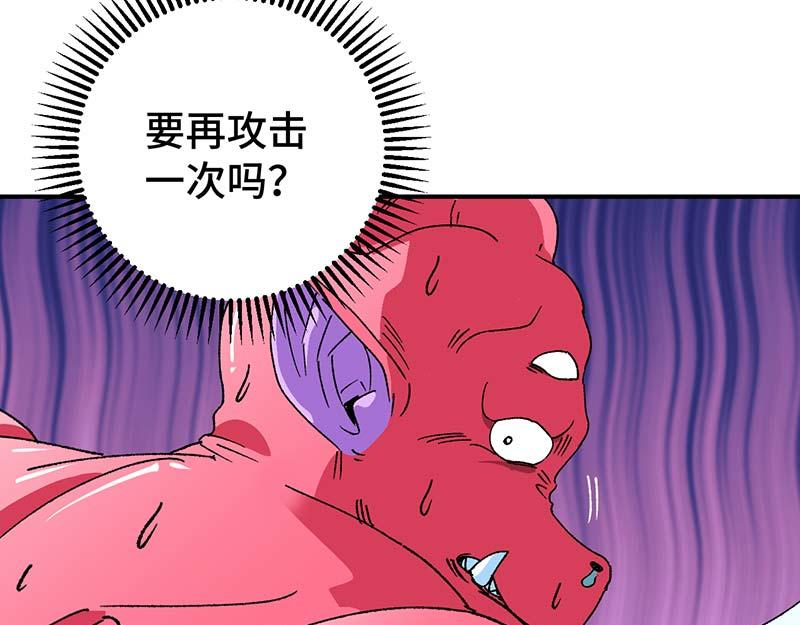 《焕瞳》焕瞳 第45页