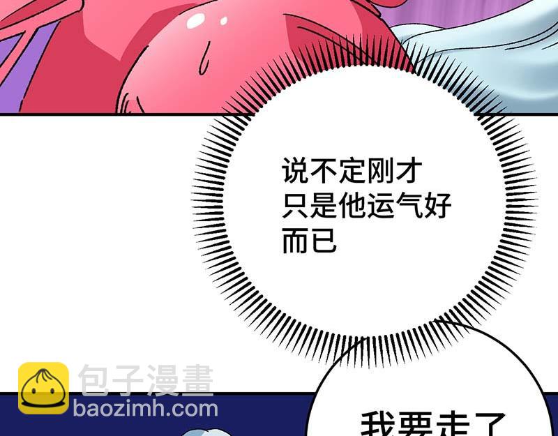 《焕瞳》焕瞳 第46页