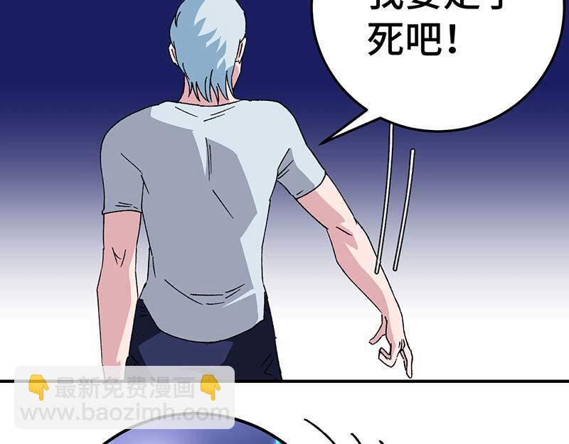 《焕瞳》焕瞳 第47页
