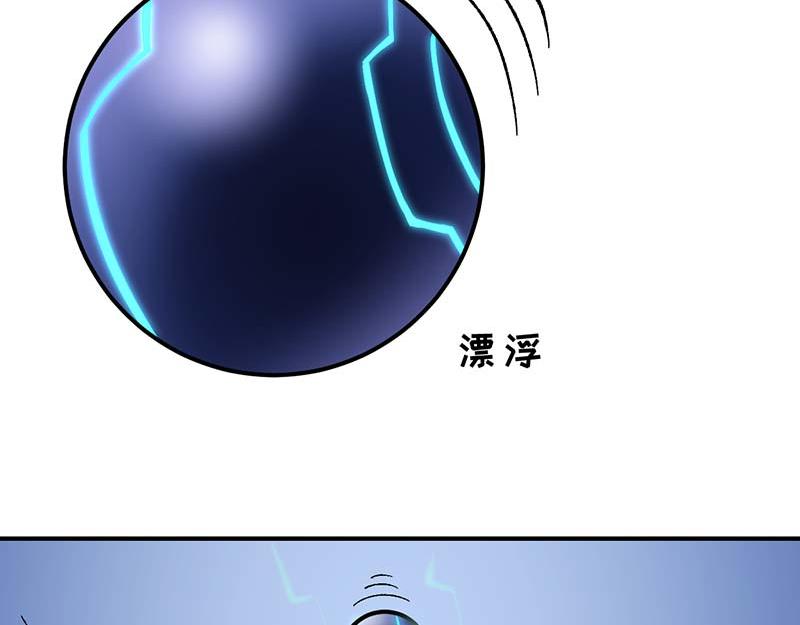 《焕瞳》焕瞳 第48页