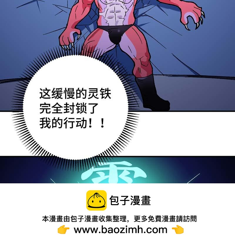 《焕瞳》焕瞳 第50页