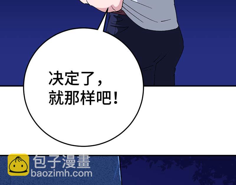 《焕瞳》焕瞳 第5页