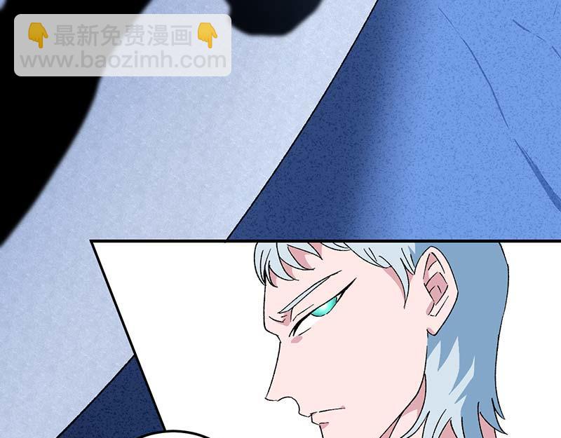 《焕瞳》焕瞳 第8页