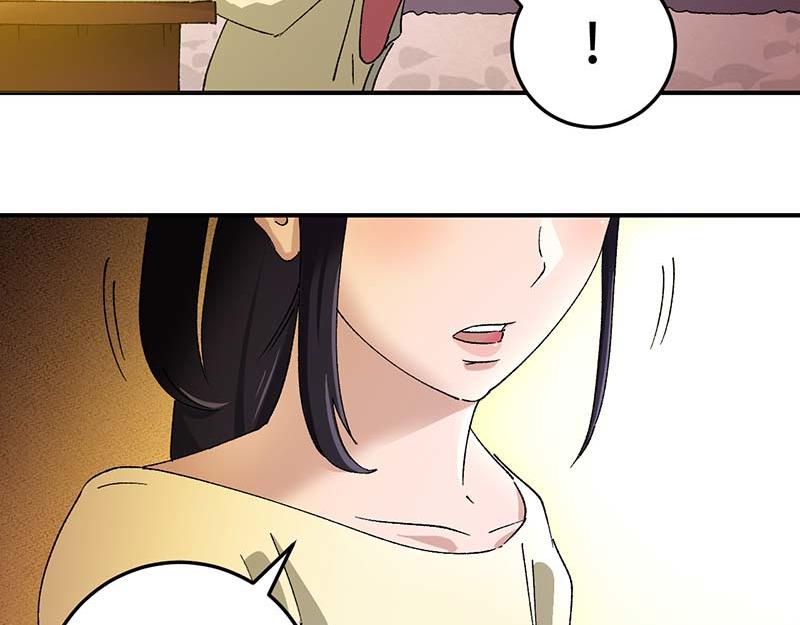 《焕瞳》宵禁区 第17页